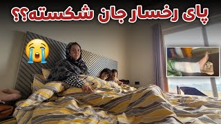 What Happened to Rukhsar شکر که از سر رخسار جان بخیر گذشت [upl. by Anneliese]