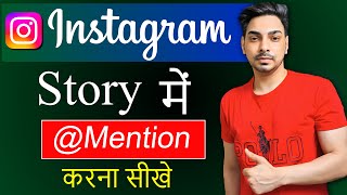 Instagram story mention kaise kare  How to mention someone in instagram story [upl. by Killen283]