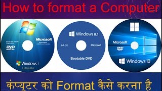 कंप्यूटर को Format कैसे करना हैI how to format a PC in hindi [upl. by Fidellia654]