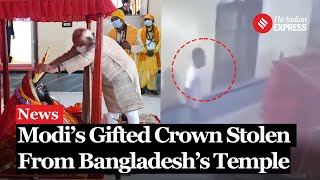 Bangladesh News Concern Over Theft of PM Modis Gifted Crown at Jeshoreshwari Kali Temple [upl. by Ariahs703]