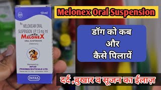 Melonex Oral Suspension  डॉग्स में दर्द सूजन व बुखार की दवा👍 pet vet town [upl. by Aseek]