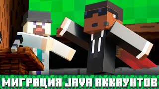 Миграция Java аккаунтов Minecraft Весёлый Анонс от Dinnerbone Перевод Nerkin [upl. by Stefanie]