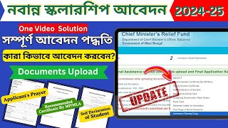 Nabanna Scholarship 202425 Online Apply  WB Chief Minister Scholarship নবান্ন স্কলারশিপ 2024 [upl. by Nnaxor]