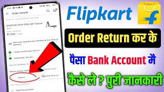 Flipkart Order Return Kaise Kare  Flipkart Me Refund Aur Return Kaise Kare  flipkart order return [upl. by Lucho]