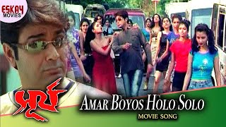 Amar Boyos Holo Solo  Surya  Prosenjit  Anu Choudhury  Arunima  Dance Song  Eskay Movies [upl. by Revert]