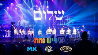 Shuloim  שלום – Yiddish Nachas Yedidim Choir amp The Freilach Band  Bracha amp Nachas MK Productions [upl. by Alwyn570]