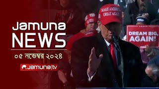 যমুনা নিউজ  Latest News Headline and Bulletin  Jamuna News  05 November 2024  1 AM  Jamuna TV [upl. by Nosemyaj]