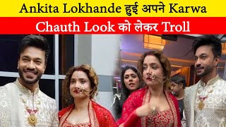 Ankita Lokhande got trolled on Karwa Chauth look Vicky Jain made this allegation [upl. by Erasmus353]