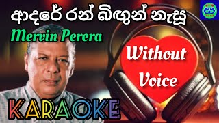 adare ran bigun  without voice  karaoke  mervin perera [upl. by Irrem]