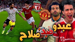 كن أسطورة  لعبت أعظم مبارة إنتقام في تاريخي 🔥  PES 2021 [upl. by Nnaul640]