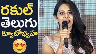 Actress Rakul Preet Singh Cute Telugu Speech  Khakee Movie Audio Launch  TFPC [upl. by Notle]