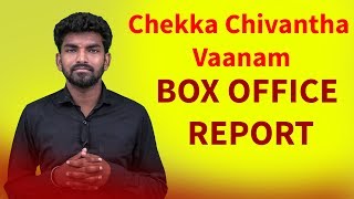 Chekka Chivantha Vaanam Box Office Collection Report  Collection ல் பிச்சி ஒதறிய CCV Movie [upl. by Corissa]