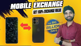 Flipkart me exchange mobile kaise kare  How to exchange mobile in Flipkart  Flipkart Exchange [upl. by Anilave319]