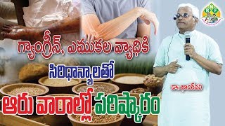 Gangrene Bone Problems Cured By Millets In Six Weeks  DrKhader Vali [upl. by Krauss620]