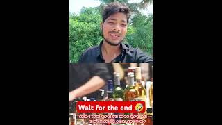 Puo mane kebalo jhio dekhibe shorts ytshortsyoutubeshorts funny odia new comedy viralvideo [upl. by Melvyn502]