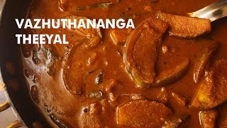 കത്തിരിക്ക തീയൽ  Kathirikka Theeyal  Vazhuthananga Theeyal  Kerala Brinjal Recipe  Malayalam [upl. by Atrim]