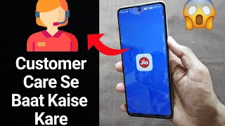 Jio Customer Care Se Baat Kaise Kare  How To Call Jio Customer Care 2025 [upl. by Doownel944]