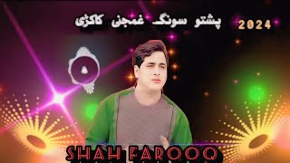 Pashto New Songs 2024  shah farooq new songs 2024  Shah Farooq NEW Songs [upl. by Merrel]