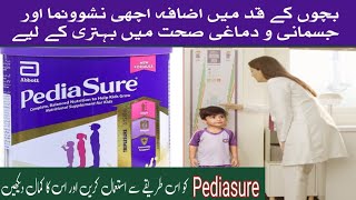 PediaSure Milk benefits how to make PediaSure Milk height growth formula Urdu Hindi [upl. by Nuahsyt]