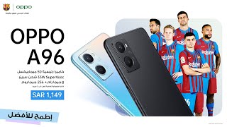 OPPO A96  إطمح للأفضل [upl. by Cindie626]