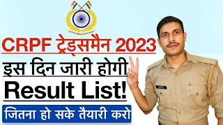 CRPF Tradesman Result Date 2023  CRPF Tradesman Ka Result Kab Aayega 2023  CRPF Physical Date 2024 [upl. by Kassie]