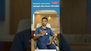 Pediatric Intensivist കുട്ടികളുടെ തീവ്രപരിചരണ വിഭാഗത്തിൽ  Dr Vysakh K [upl. by Barayon]