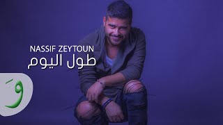 Nassif Zeytoun  Toul Al Yom Official Lyric Video 2016  ناصيف زيتون  طول اليوم [upl. by Aidan]