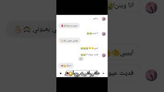 بعيوني بعيوني 🙈🫂BIDOONR [upl. by Airun369]