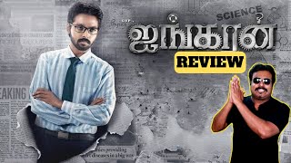 Ayngaran Movie Review by Filmi craft Arun  GV Prakash Kumar  Mahima Nambiar  Ravi Arasu [upl. by Akihsal]