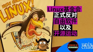 Linux不再是自由与开源软件！俄罗斯维护者移除 [upl. by Corey660]