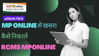 mponline se khasra kaise nikale khasra kaise nikalein mponline से खसरा कैसे निकालें delhatech [upl. by Esta218]