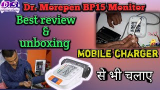 DrMorepen BP15 Blood Pressure Fully Automatic Monitor Using with Mobile Charger [upl. by Alrick]