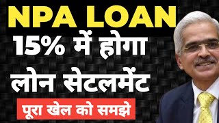 15 may Loan settlement kaise kareCheapest way to settled your loan credit card [upl. by Navis]