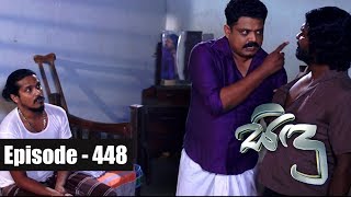 Sidu  Episode 448 25th April 2018 [upl. by Airpac156]