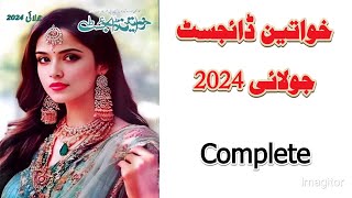 Khawateen digest July 2024  Monthly digests [upl. by Tomaso]