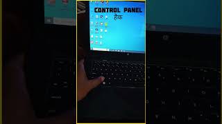 Control panel trick computer [upl. by Rostand]