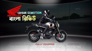 Unleashing Power and Style HONDA CB150R EXMOTION  Ultimate Motorcycle Review 2024  বাংলা রিভিউ [upl. by Oivat]