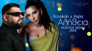 Bossikan x Aspa  Αλήθεια HUNTER REMIX 2024 [upl. by Charmine476]