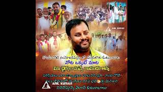 MANDIPALLI RAMPRASAD REDDY ANNA song [upl. by Issor359]