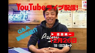 Palms Movie ライブバージョン Vol12 沼田純一 QampA [upl. by Crescen]