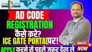 AD code Registration  How to register AD Code on ICE GATE Portal  Why AD CODE Registration require [upl. by Reider]