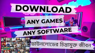 Download Any Games amp Software Totally Free  Fastest amp Easiest Way to Download Games amp Software [upl. by Anit]