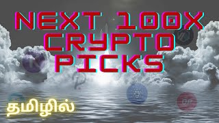 Crypto terms explained Top 100x picks for next bull run  Explained in Tamil cryptointamil btc [upl. by Oker]