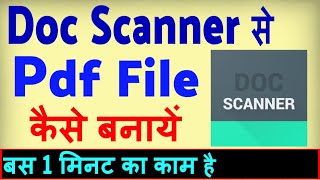 Doc Scanner Se Pdf Kaise Banaye  how to make pdf in doc scanner app [upl. by Intyrb]