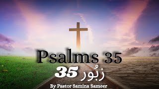 Psalms 35 35زبُور Audio Zaboor in Urdu By Pastor Samina Sameer 🙏 [upl. by Diahann313]