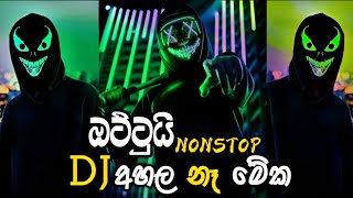 Sinhala New Dj Remix Nonstop 2023 Today Trending Songs Dj Nonstop 2023 New Sinhala Dj Nonstop 2023 [upl. by Finbur160]