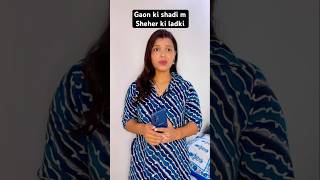 Gaon ki shadi m Sheher ki ladki shorts youtubeshorts [upl. by Eniagrom]