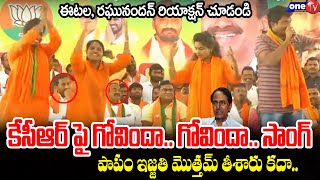 Govinda Govinda Song on KCR  Raghunandan Rao Etela Rajender Reaction  TRS Song  One TV Telangana [upl. by Ulla430]