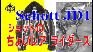 ショット JD1の話をしよう [upl. by Ahseat]