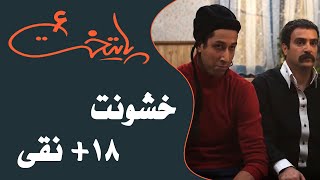 Serial Paytakht 6  سریال پایتخت 6  خشونت 18 نقی [upl. by Igig]